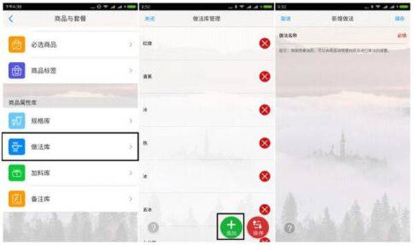 二维火收银app下载 v5.2.05-26205 安卓版 基础设置教程截图3