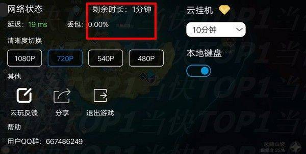 获得免费时长1