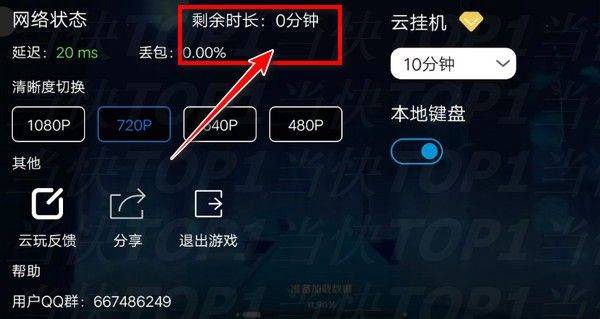 获得免费时长4