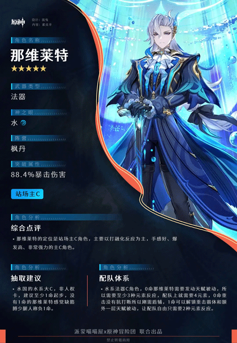 云原神国际服 v7.0.0安卓版