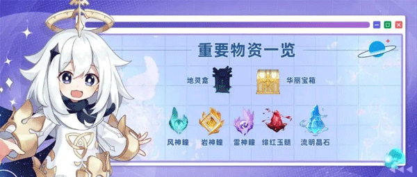 云原神国际服 v7.0.0安卓版