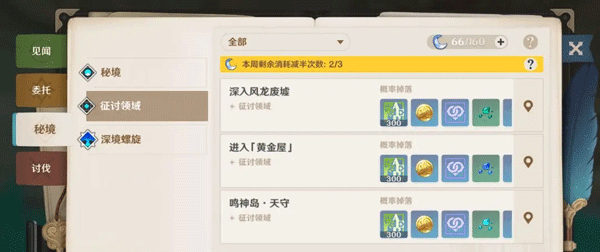 云原神国际服 v7.0.0安卓版