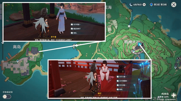 云原神国际服 v7.0.0安卓版