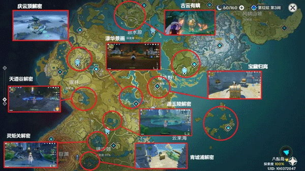 云原神国际服 v7.0.0安卓版