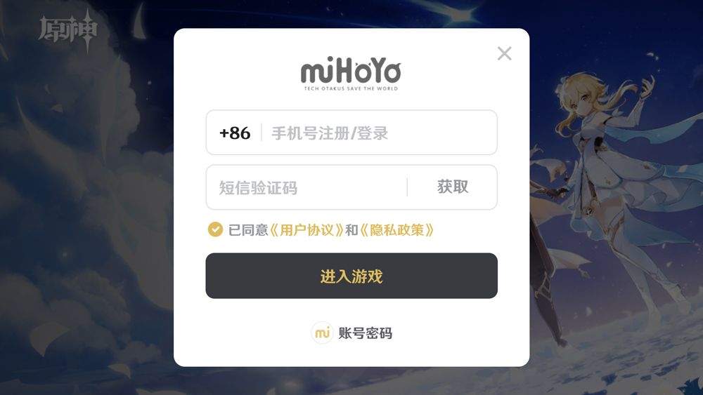 云原神官方正版 v7.0.0安卓版