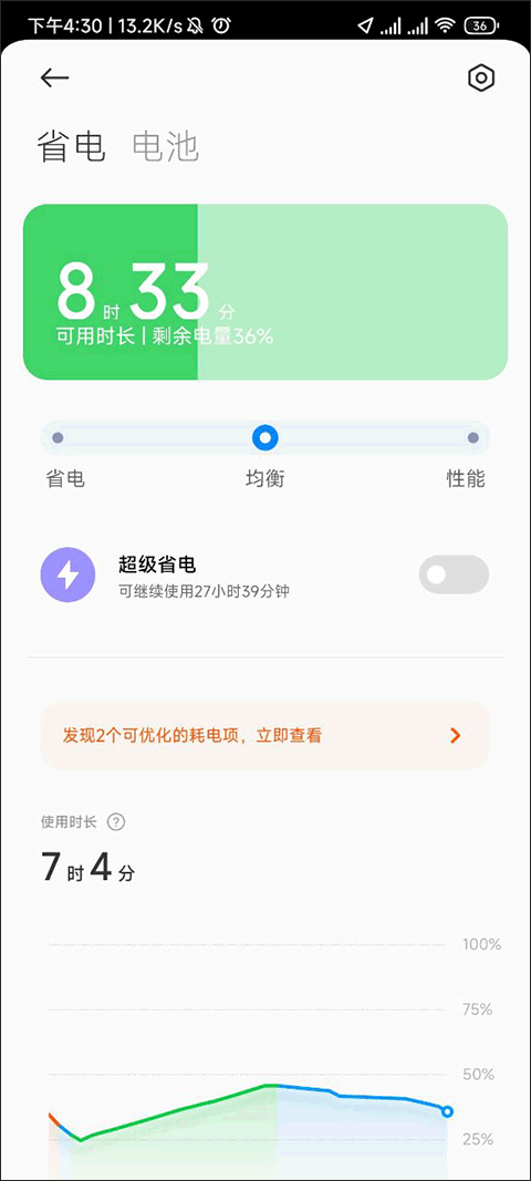 云听app v7.7.0安卓版