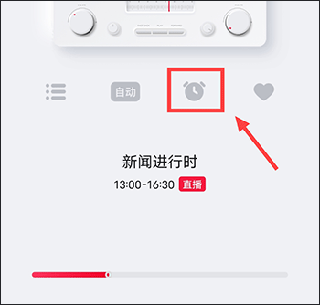 云听app v7.7.0安卓版