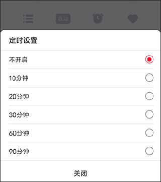 云听app v7.7.0安卓版