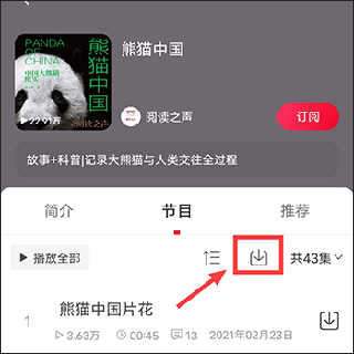 云听app v7.7.0安卓版