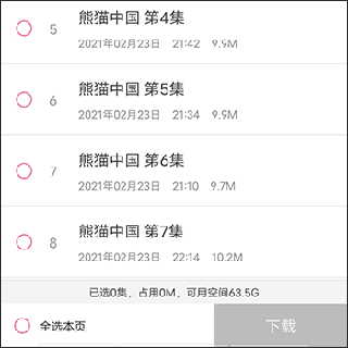 云听app v7.7.0安卓版
