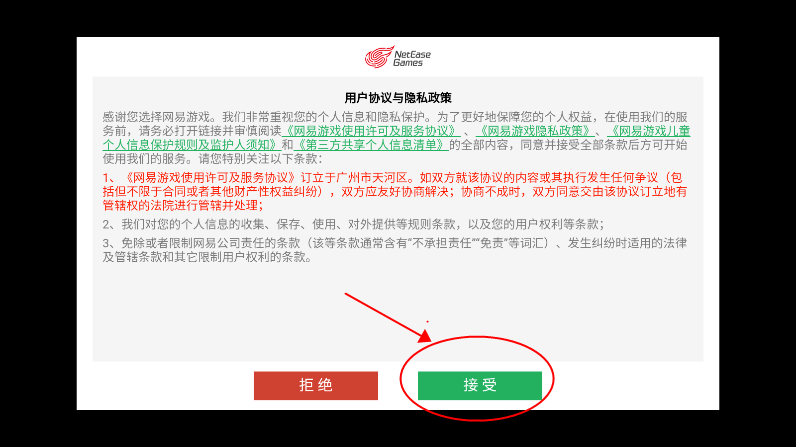 云明日之后 v1.0.13安卓版