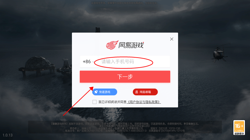 云明日之后 v1.0.13安卓版