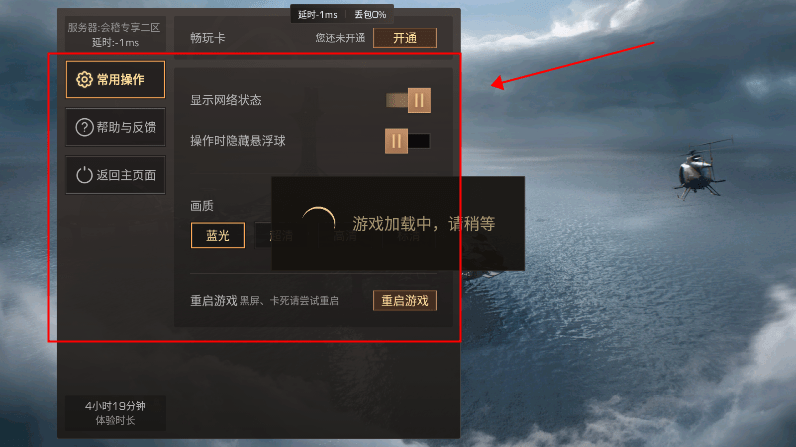 云明日之后 v1.0.13安卓版