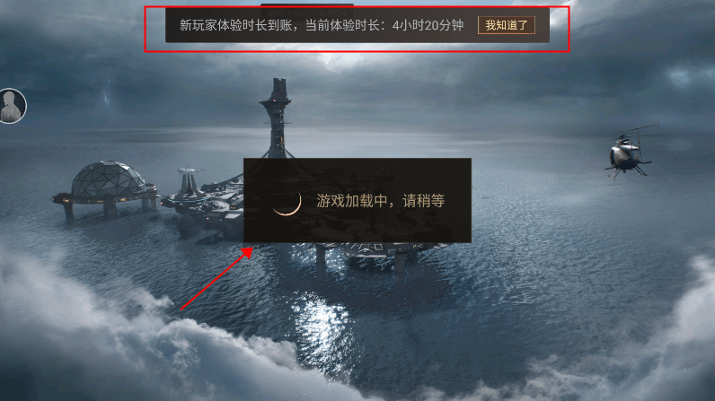 云明日之后 v1.0.13安卓版