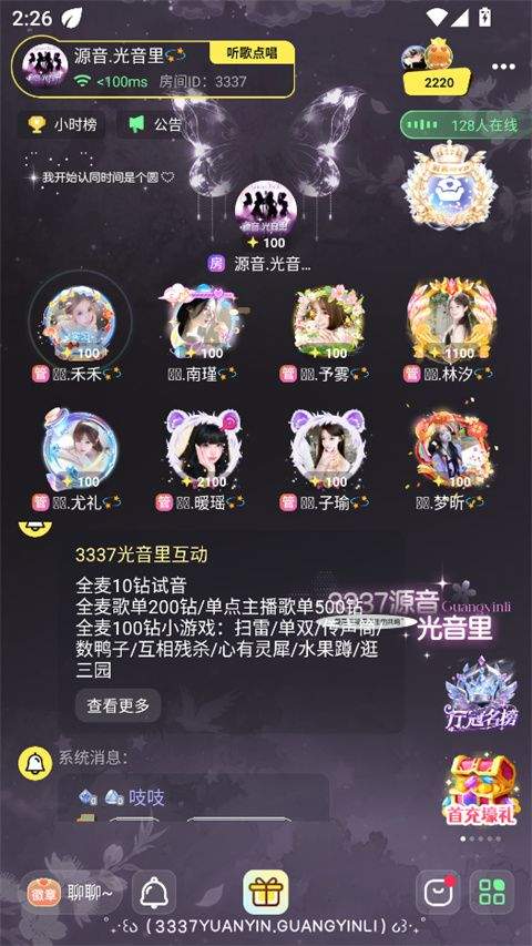 云朵派对app v1.4.5安卓版