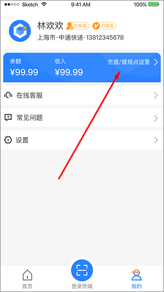 云柜快递员app v6.2.0安卓版