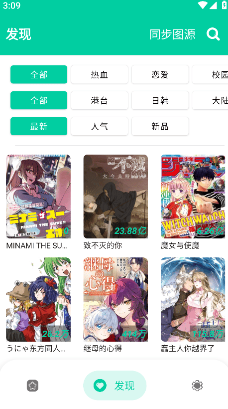 云漫漫画2026最新版v2.5.7 安卓版 云漫漫画2026最新版v2.5.7 安卓版