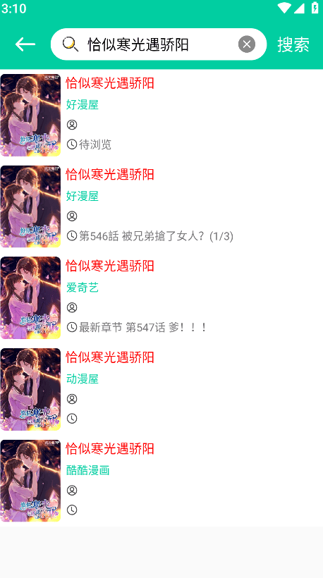 云漫漫画2026最新版v2.5.7 安卓版 云漫漫画2026最新版v2.5.7 安卓版