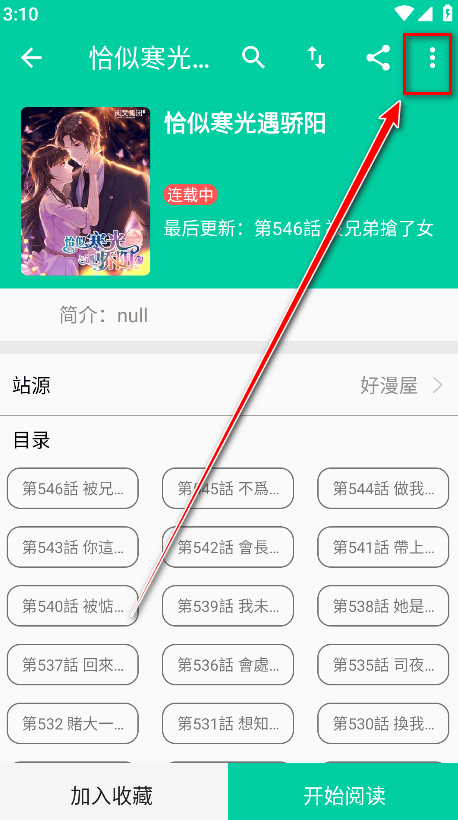 云漫漫画2026最新版v2.5.7 安卓版 云漫漫画2026最新版v2.5.7 安卓版