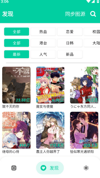 云漫漫画2026最新版v2.5.7 安卓版 云漫漫画2026最新版v2.5.7 安卓版