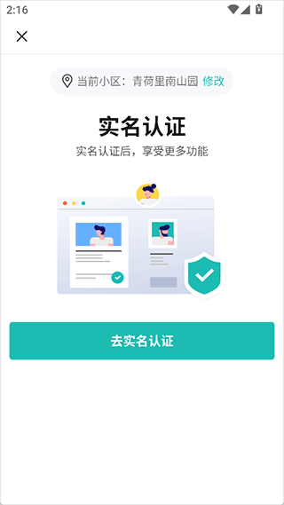云眸社区app v2.26.3安卓版