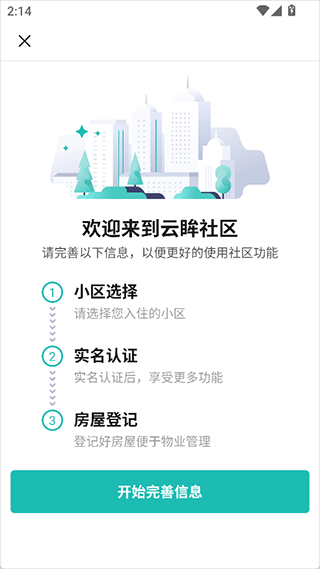 云眸社区app v2.26.3安卓版