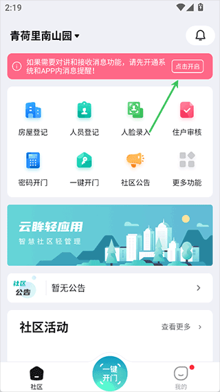 云眸社区app v2.26.3安卓版