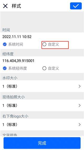 云联水印相机app v4.2.2安卓版