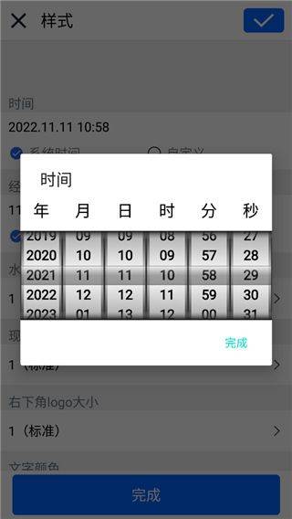 云联水印相机app v4.2.2安卓版