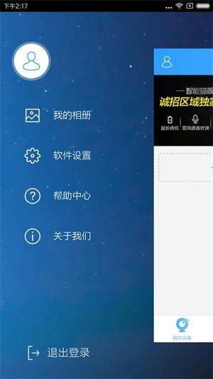 云视通手机版下载 v11.0.8 安卓版 软件介绍截图