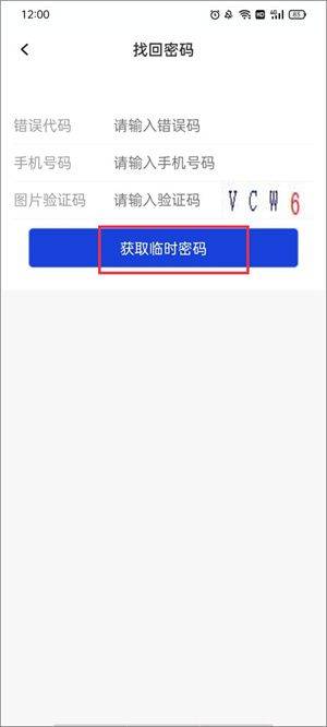 云视通手机版下载 v11.0.8 安卓版 云视通手机版软件使用教程截图4