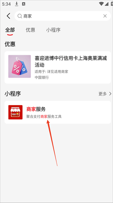 云闪付收银台app v10.3.3安卓版