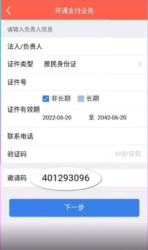 云闪付收银台app v10.3.3安卓版