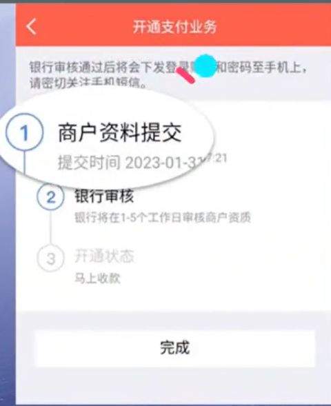 云闪付收银台app v10.3.3安卓版