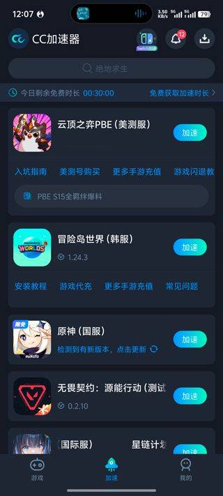 云顶之弈美测服 v16.11.7788377安卓版