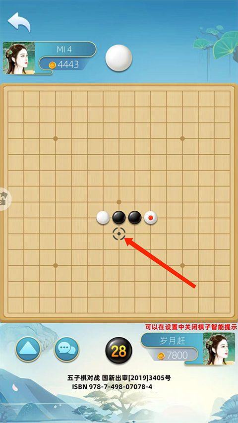 五子棋对战官方版 v7.1.2安卓版