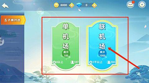五子棋对战官方版 v7.1.2安卓版