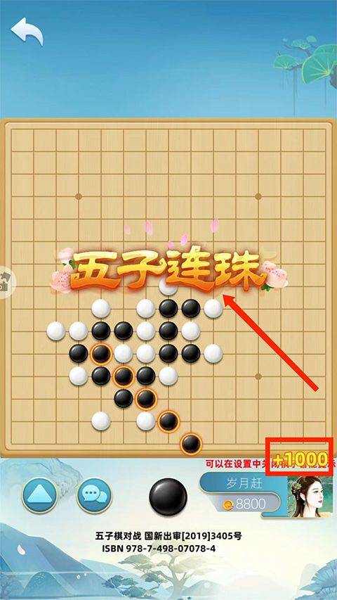五子棋对战官方版 v7.1.2安卓版