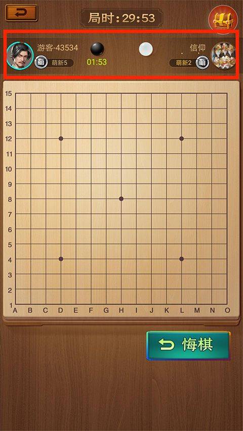 五子棋高手 v1.1.9安卓版