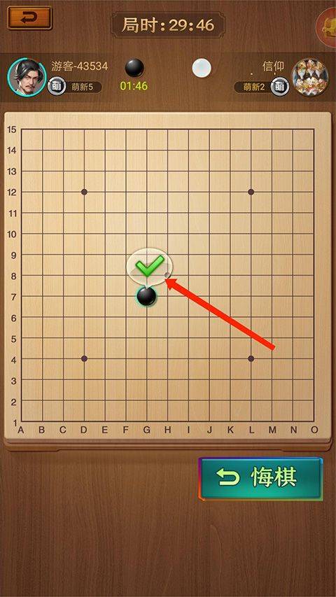 五子棋高手 v1.1.9安卓版