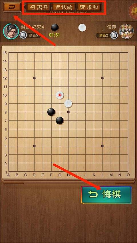 五子棋高手 v1.1.9安卓版