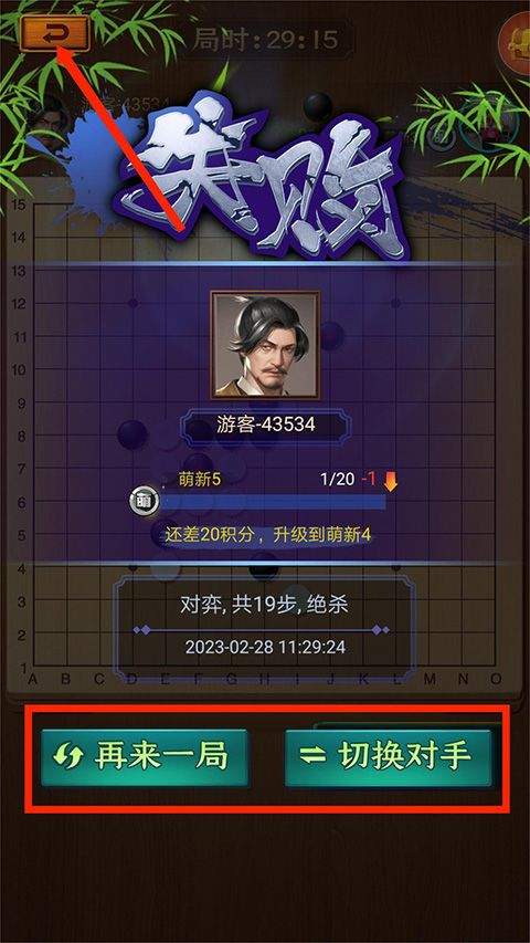 五子棋高手 v1.1.9安卓版