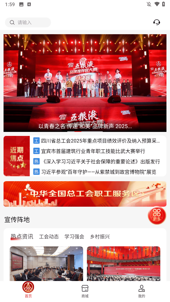五粮液家园app下载安装最新版 v3.0.65 安卓版 使用方法截图1