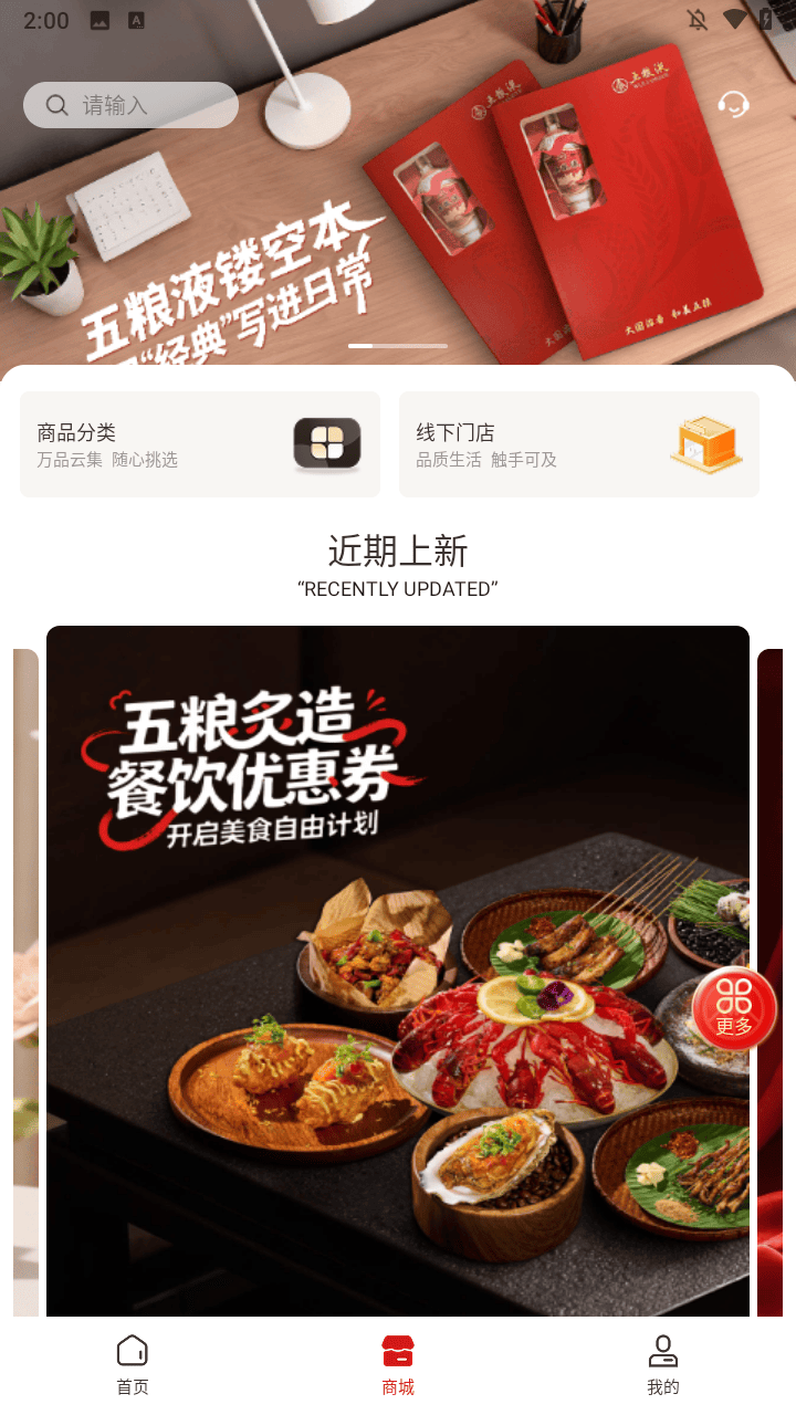 五粮液家园app下载安装最新版 v3.0.65 安卓版 使用方法截图2