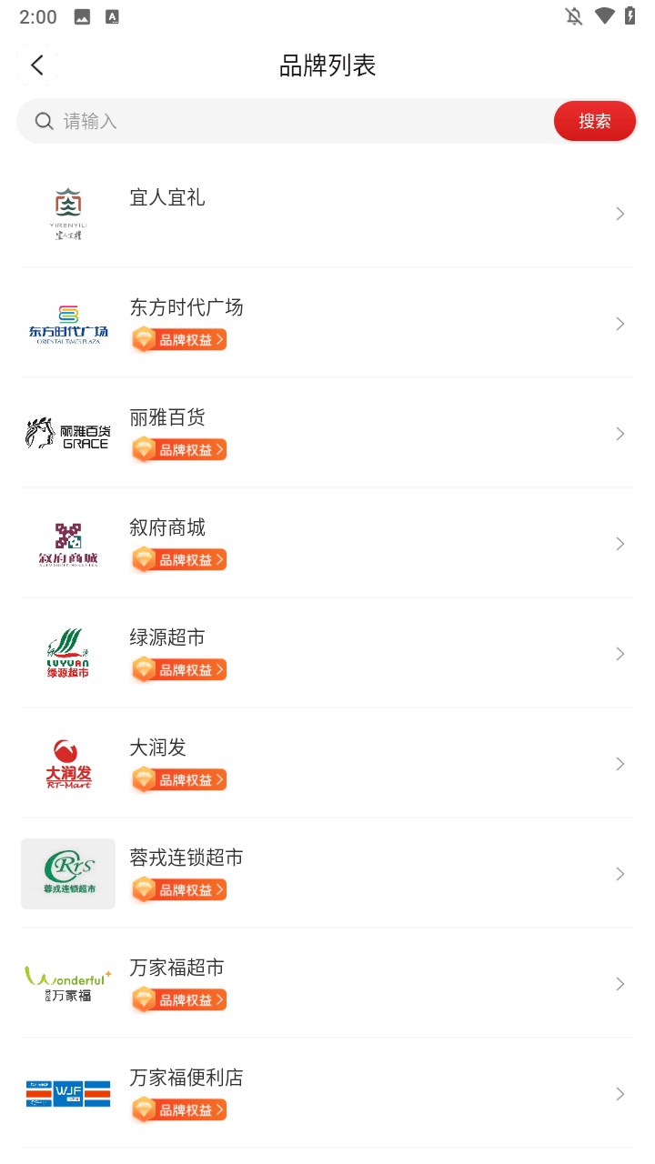 五粮液家园app下载安装最新版 v3.0.65 安卓版 使用方法截图3