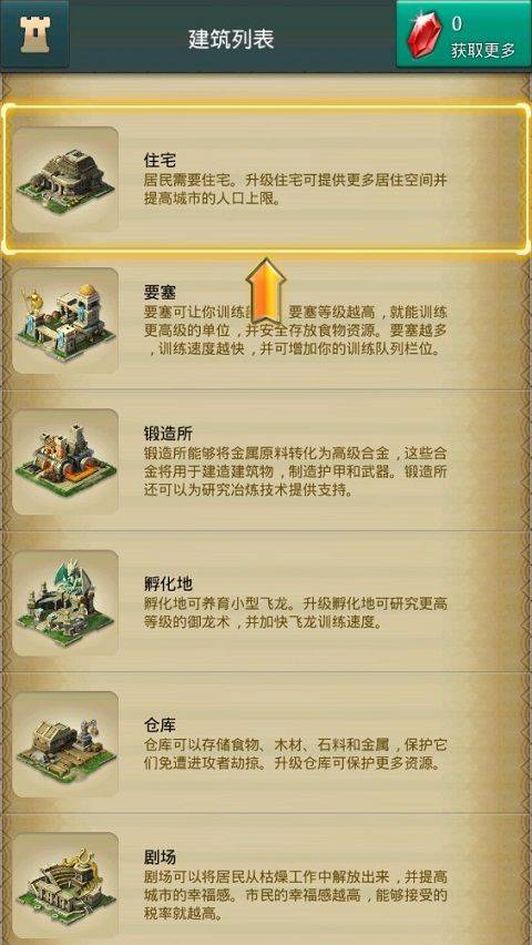 亚特兰蒂斯之龙龙族崛起 v14.2.2安卓版