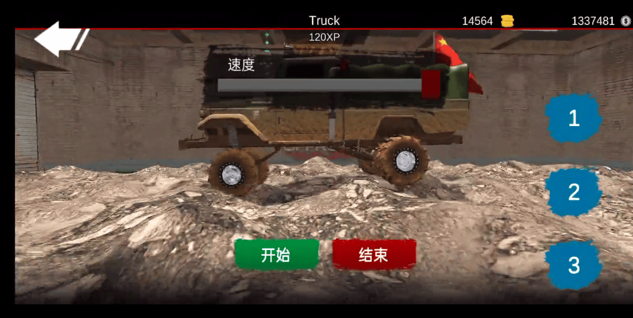 亡命越野最新版本 v7.11.15安卓版
