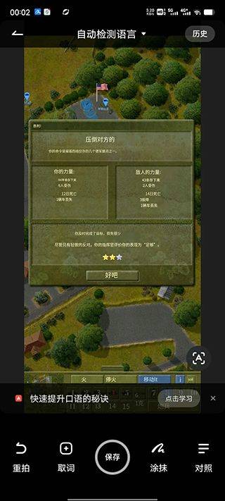 交战中文版 v13.0.2安卓版