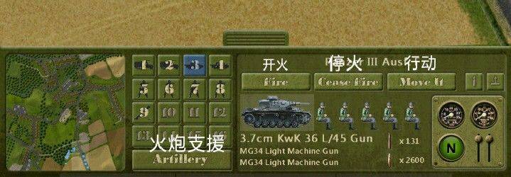 交战中文版 v13.0.2安卓版