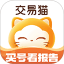 交易猫app官方最新版 v9.42.1安卓版